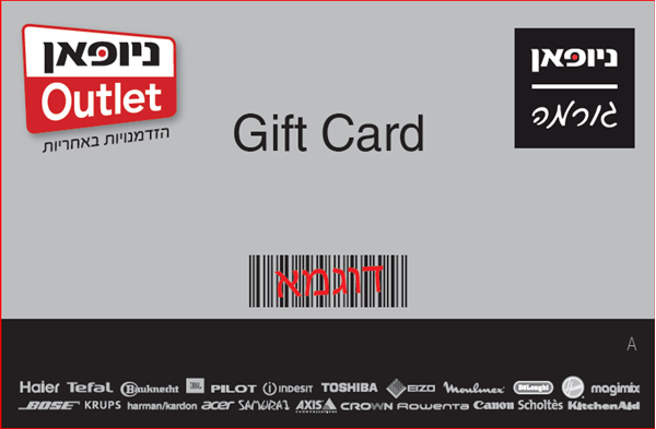 תמונה של כרטיס GIFT CARD לדוגמא + תקנון הכרטיס