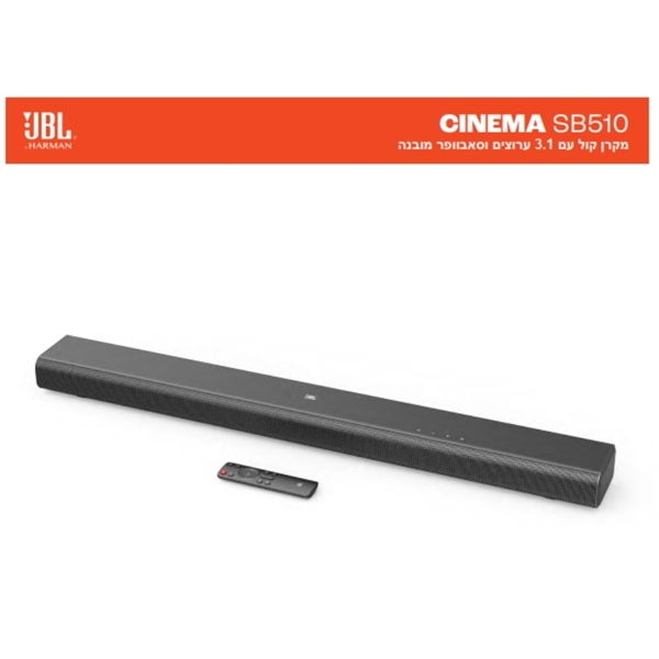 מקרן קול JBL SB510 