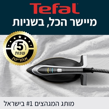 רישום אחריות למגצי TEFAL
